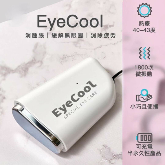 韓國Eyecool mini眼機