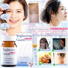 日本Naris brightening Guard 去斑美白丸 90粒