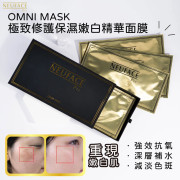 NEUFACE Pro OMNI Mask：深層修復、全面呵護的奢華面膜之選（一套2盒）