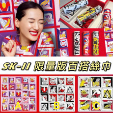 SK-II 百搭絲巾「街頭藝術」限量版 (現貨)