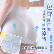 歐妮Ouni ICE SILK輕盈3A抑菌高腰無痕蠶絲內褲(1組3件)