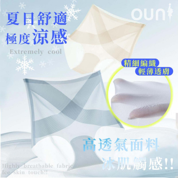 歐妮Ouni ICE SILK輕盈3A抑菌高腰無痕蠶絲內褲(1組3件)