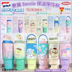 泰國直送 Sanrio 保溫保冷杯 1000ml