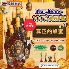 泰國直送 Beary Honey 100%純蜜糖? (1kg）