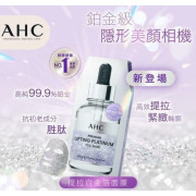 韓國 AHC 提拉鉑金面膜 （1盒5片）