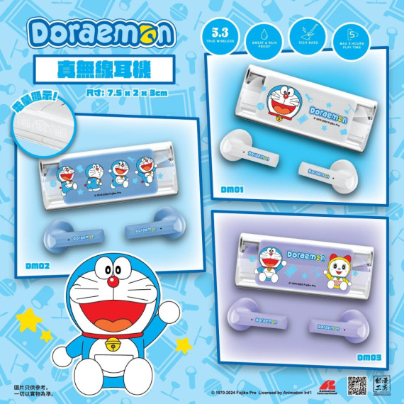 Doraemon 多啦a夢正版真無線耳機