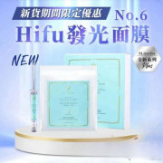 𝐒𝐋𝐈𝐒𝐖𝐈𝐒𝐒 S6 HIFU發光面膜