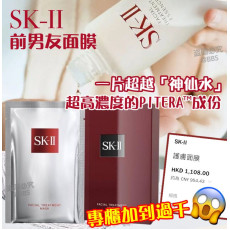 SK-II 皇牌護膚面膜 (一套10片) 