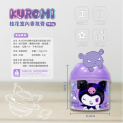 KUROMI酷洛米 快樂宇宙室內香氛膏110g-桂花【一組4罐】