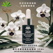 波蘭蘭花活膚修護肌底精華  ORCHID REVITALIZING REPAIR ESSENCE 30ML