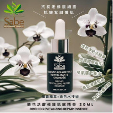 波蘭蘭花活膚修護肌底精華  ORCHID REVITALIZING REPAIR ESSENCE 30ML