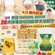 泰國 Natutal Detox 28天排毒油切消脂草本減肥茶 （勁量裝- 1袋50包）