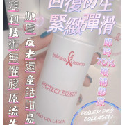 德國POWER PRO COLLAGEN 100ml