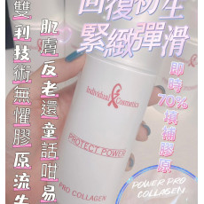 德國POWER PRO COLLAGEN 100ml