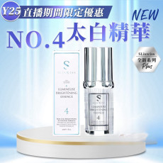 Sliswiss 白藜蘆醇𝑵𝑶.4 太白精華30ml