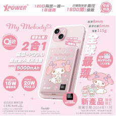 XPower x Sanrio 3合1磁吸+PD3.0 5000mAh鋁合金移動電源 (M5K)