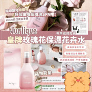 Jurlique 玫瑰保濕花卉水 100ml