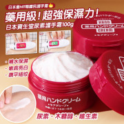 日本Shiseido 資生堂 尿素 滋潤保濕紅罐護手霜 100g