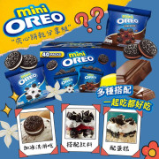 台灣限定mini OREO 巧克力夾心餅乾分享組 816g