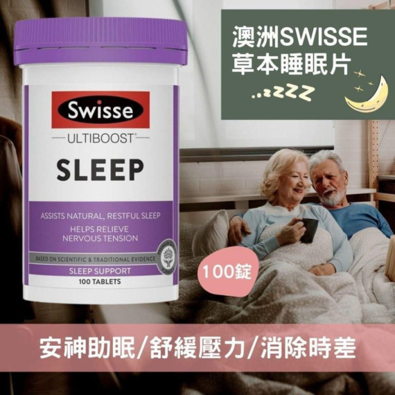 澳洲 Swisse Sleep 睡眠片100粒