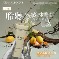 PENHALIGON'S 潘海利根 皇家橡樹護手霜 10ml