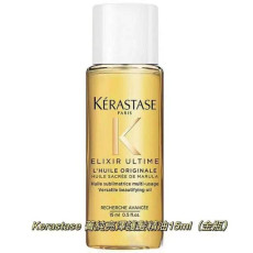 KERASTASE極緻全效修護精華 15ml (1套2支)