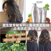 日本 資生堂專業版 Thinning Hair 稀疏髮絲育髮系列洗頭水1000ml