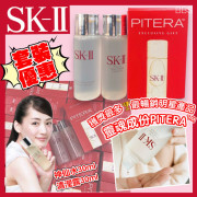 SKII 神仙水30ml+清瀅露 30ml 套裝