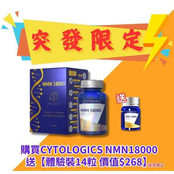 最強NMN Cytologics Liposome NMN 18000 