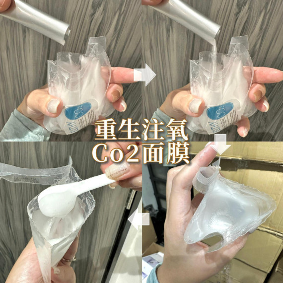 澳洲 專業醫美品牌Elthy 重生注氧Co2面膜 30g （一套5包）