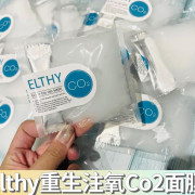 澳洲 專業醫美品牌Elthy 重生注氧Co2面膜 30g （一套5包）