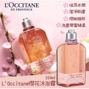 法國製✨L'OCCITANE 櫻花沐浴露 (250ML) 