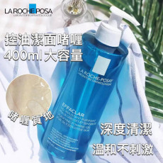 La roche posay 理膚泉 控油潔面啫喱 400ml