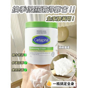 Cetaphil 舒特膚 深層保濕霜 550g（香港版）