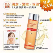 LABO LABO城野醫生零毛孔細緻化妝水 100ml 