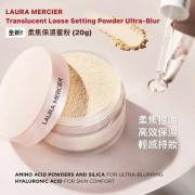 Laura Mercier Ultra-Blur Translucent Loose Setting Powder 柔焦保濕蜜粉 20G