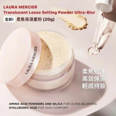 Laura Mercier Ultra-Blur Translucent Loose Setting Powder 柔焦保濕蜜粉 20G