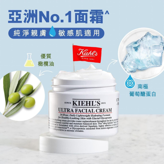 Kiehl's特效保濕面霜50ml（23年新版）