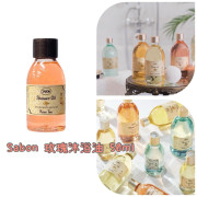 以色列Sabon 沐浴油Rose tea 50ml