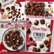 美國老字號 Fannie May S'Mores 朱古力混合零食 397g