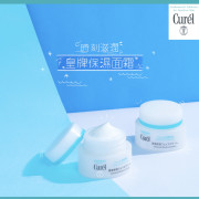 Curel 皇牌保濕面霜 40g