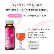 資生堂膠原蛋白口服液2024版（50ML*10支裝）