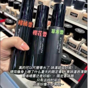 SHU UEMURA 植村秀 無極限定妝噴霧 100ml