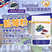 泰國直送 The HeartHerbs 藍莓粉 250g 