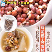 肇慶原粒大茨實 300g