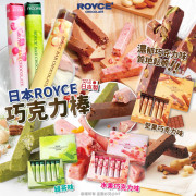 (聖誕團)日本製 ROYCE 巧克力棒系列 (1盒6入)