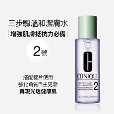 倩碧 CLINIQUE 三步驟溫和潔膚水2號