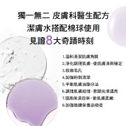 倩碧 CLINIQUE 三步驟溫和潔膚水2號