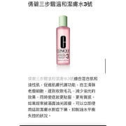 CLINIQUE三步驟溫和潔膚水3號 400ml