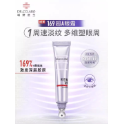 日本 Dr.Ci :Labo Retin 169高濃度去紋抗皺亮眼精華(一套2支 / 5ml x 2)